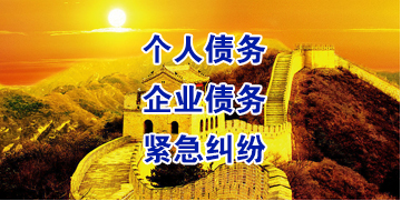 新化要账公司