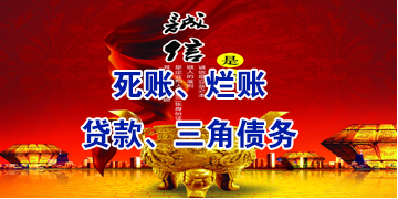 新化要债公司
